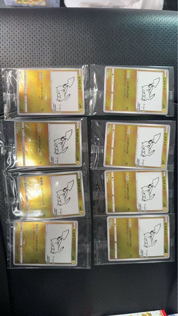 新品未開封】ピカチュウYU NAGABA長場雄8枚 Yu nagaba ピカチュウ プロモ 長場雄 ポケモンカード 10枚 10枚の通販