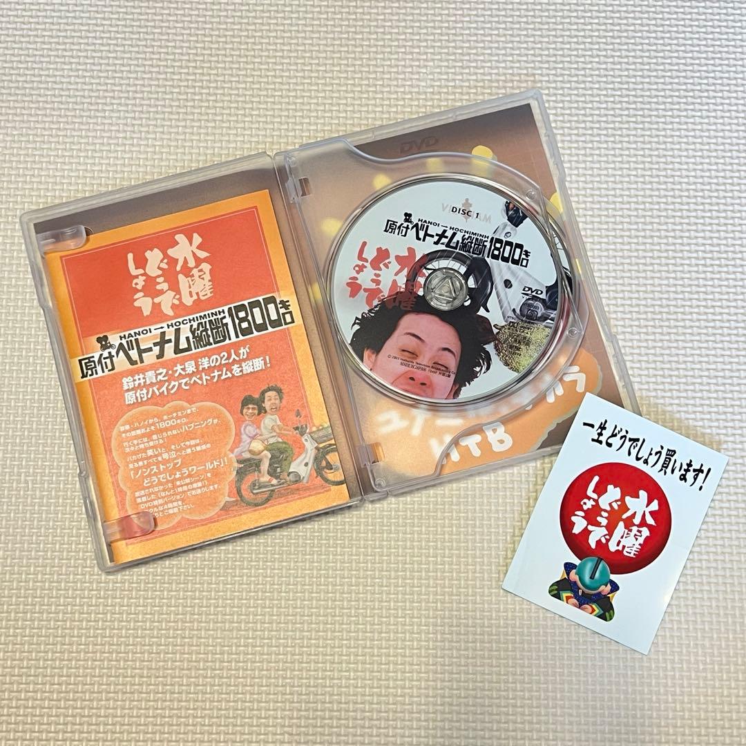 かず様専用【美品】水曜どうでしょう DVD まとめ 17巻分 - メルカリ