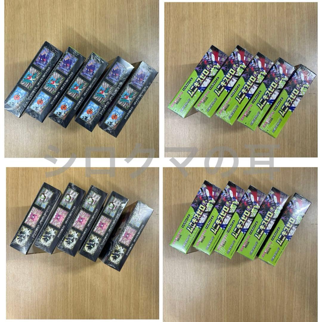 シュリンク付き 新品未開封 ムニキスゼロ ポケカ ポケモンカード 5箱