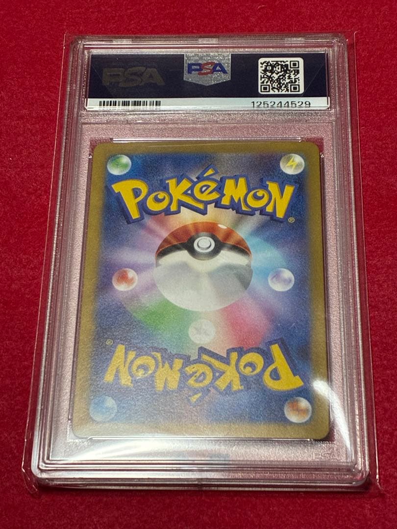 【300円スタート】ポケカ ナンジャモ SAR PSA10