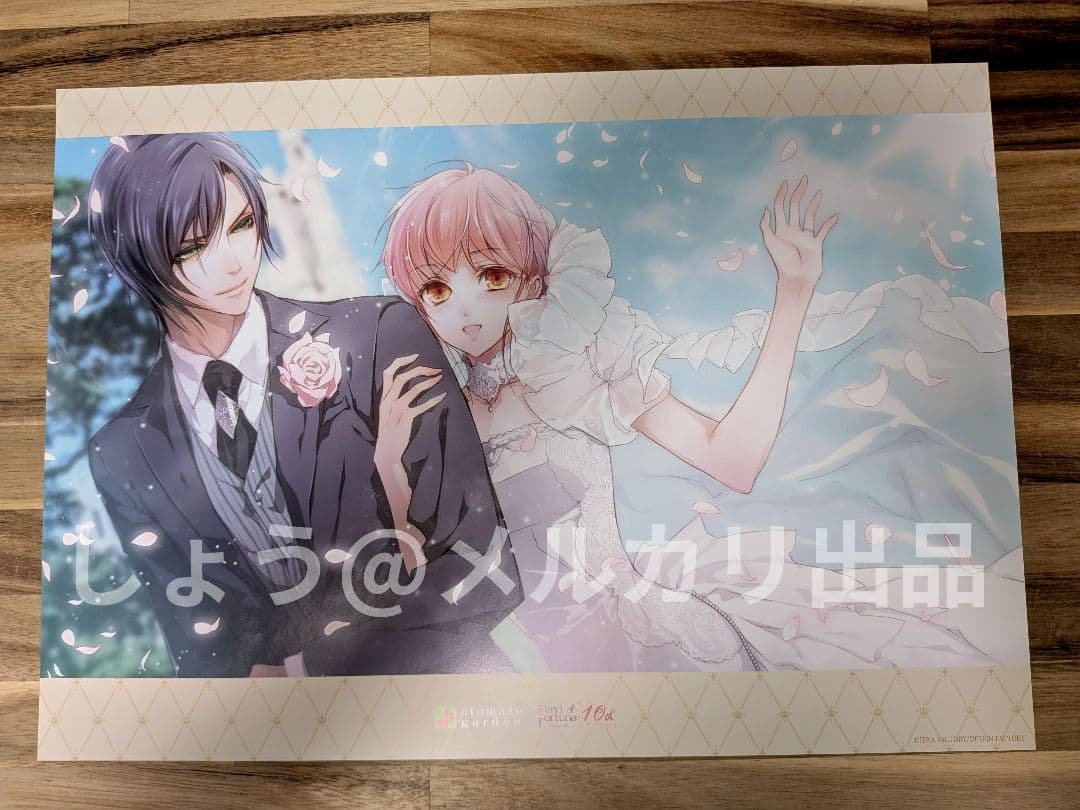 ワンド オトガ ランチョンマット エスト✕ルル