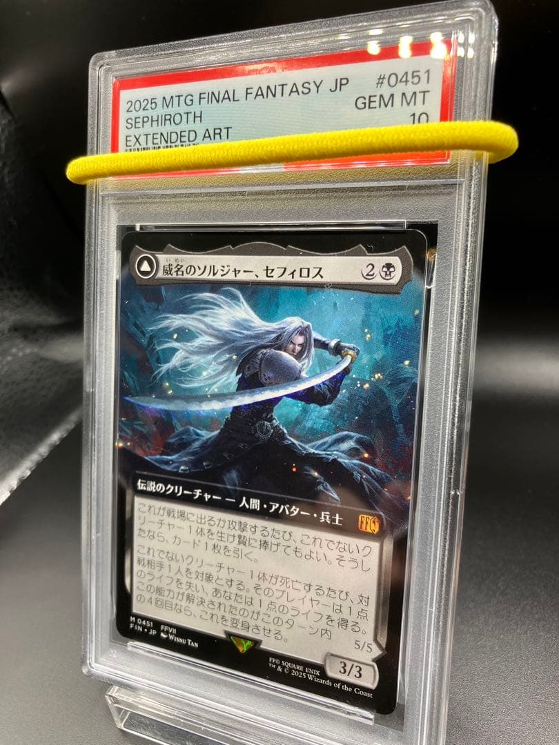 【PSA10】威名のソルジャー セフィロス 拡張アートファイナルファンタジー PSA10】威名のソルジャー セフィロス 拡張アートファイナル