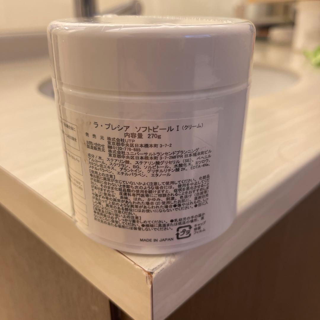 UTPラ・プレシア ソフトピール クリーム270g