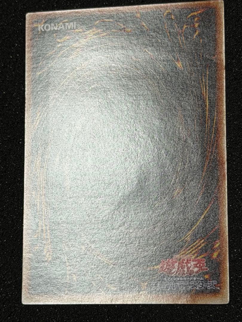 【超極美品〜完美品級】究極完全態・グレート・モス　レリーフ