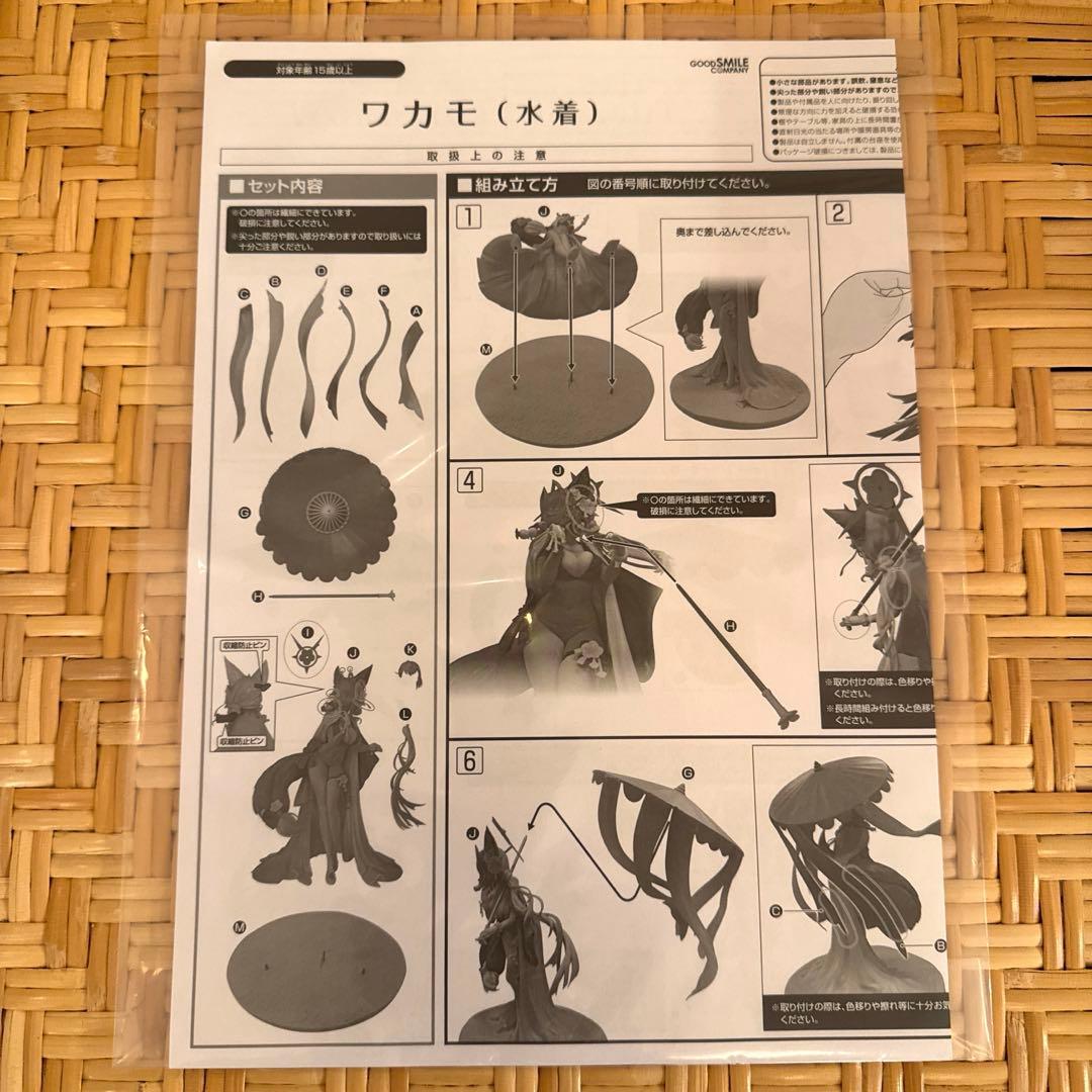 ブルーアーカイブ ワカモ(水着) 1/7完成品フィギュア