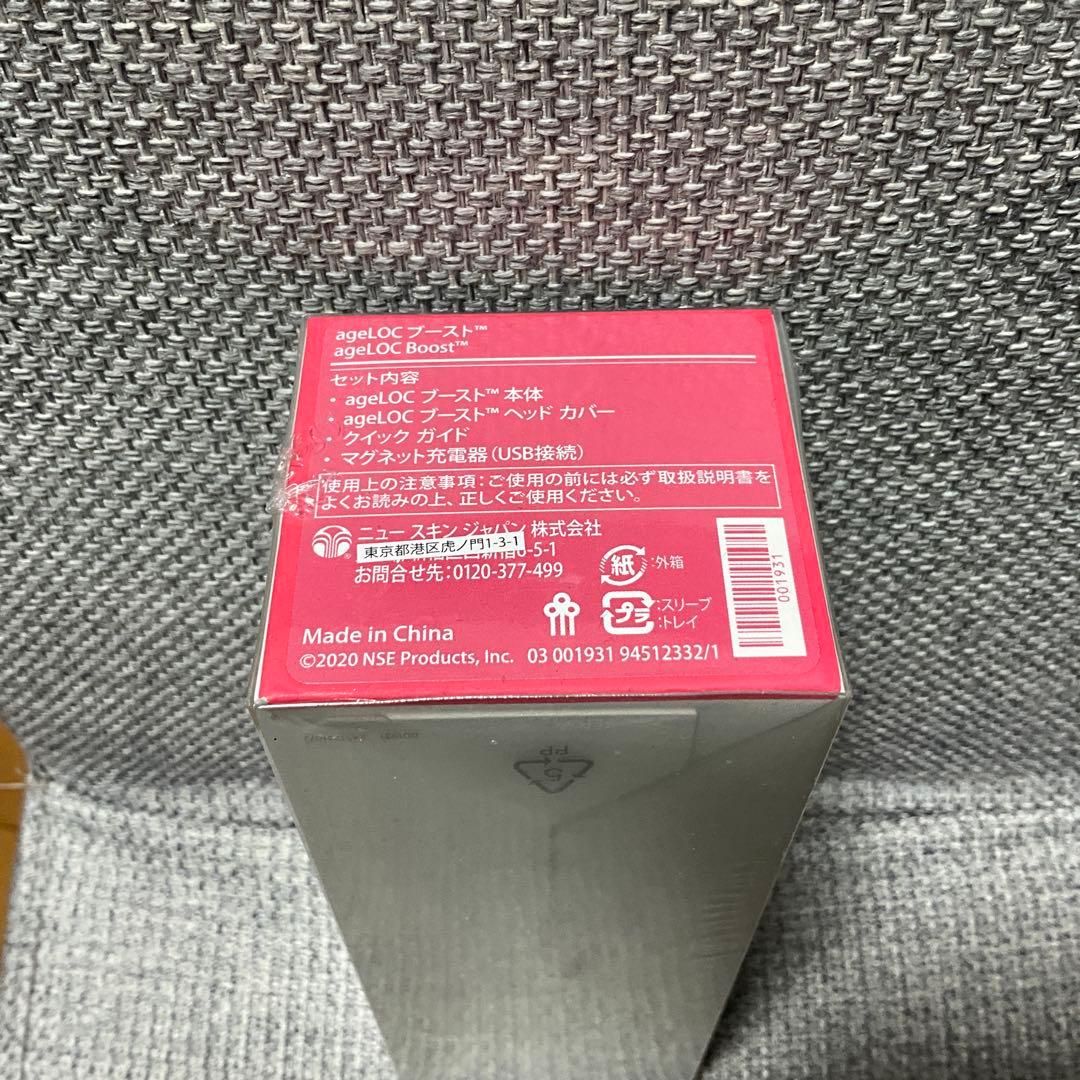 【新品未開封】ageLOC ブースト ニュースキン(セット販売) 美容液