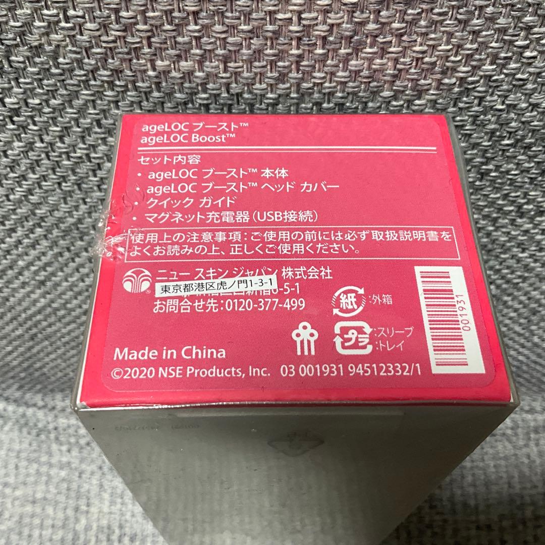 【新品未開封】ageLOC ブースト ニュースキン(セット販売) 美容液