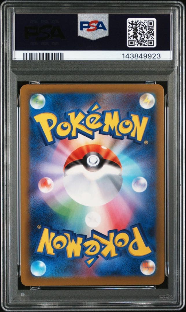 ピカチュウ ex SAR PSA10 鑑定品