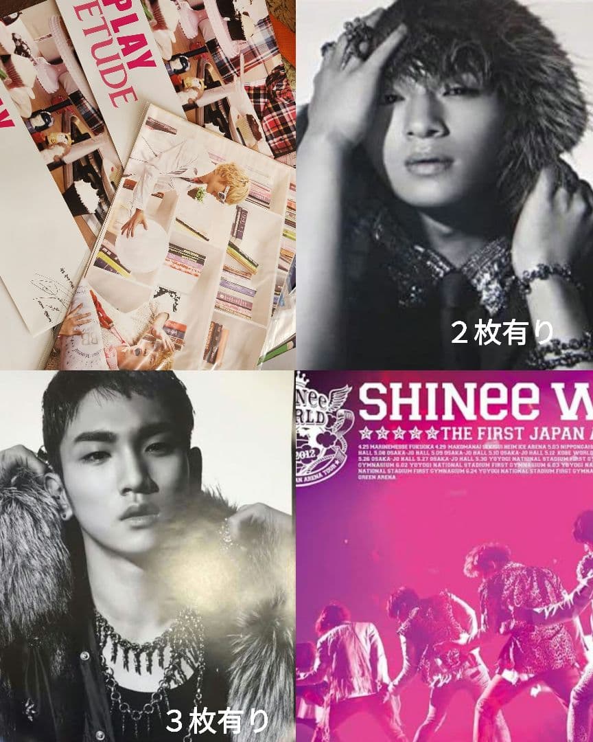 SHINee ポスター セット 44枚