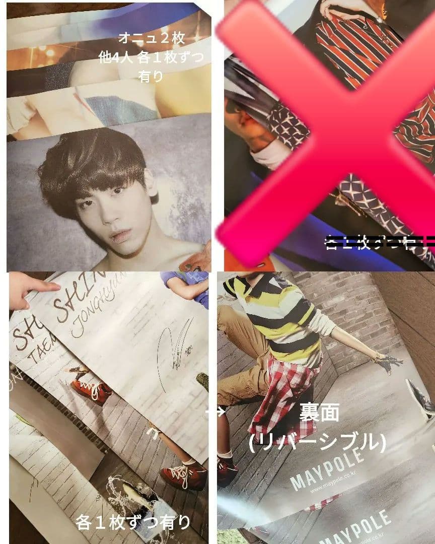 SHINee ポスター セット 44枚