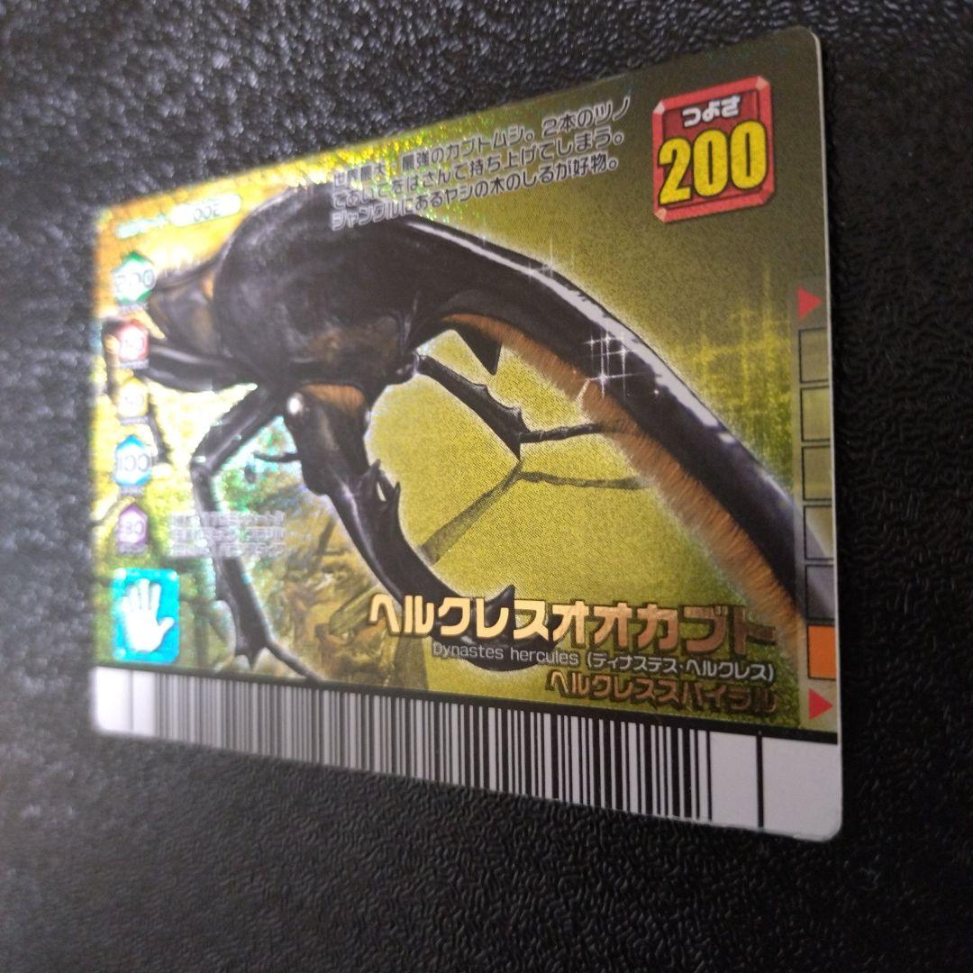 ヘルクレスオオカブト【002 金】甲虫王者ムシキング - メルカリ