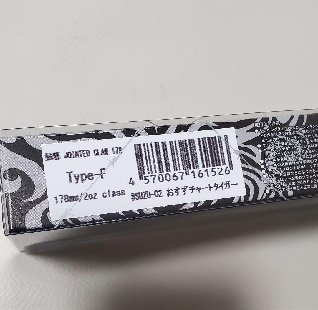 ガンクラフト ジョイクロ178F 限定カラー おすずチャートタイガー