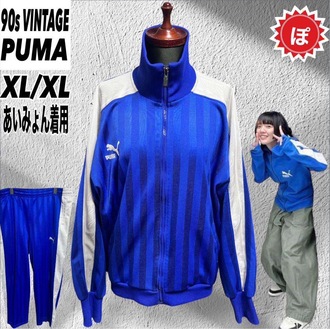 ✓90s PUMA プーマ ジャージ セットアップ 上下 古着 あいみょん着用