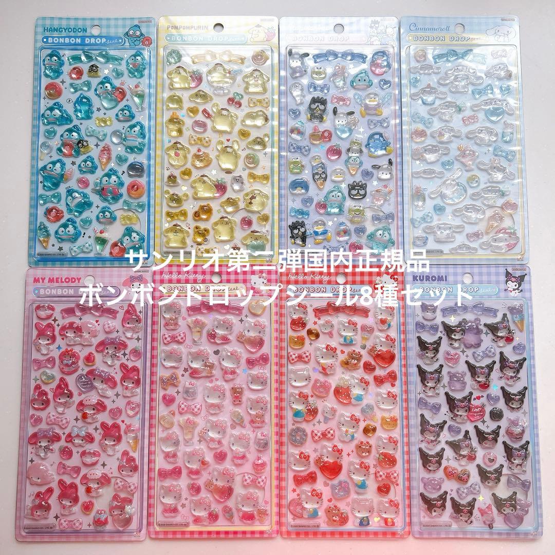 【タイムセール】正規品 ボンボンドロップシール サンリオ 第2弾 全8種セット 🎀NEWアイテム🎀 サンリオキャラクターのボンボンドロップシール第2弾