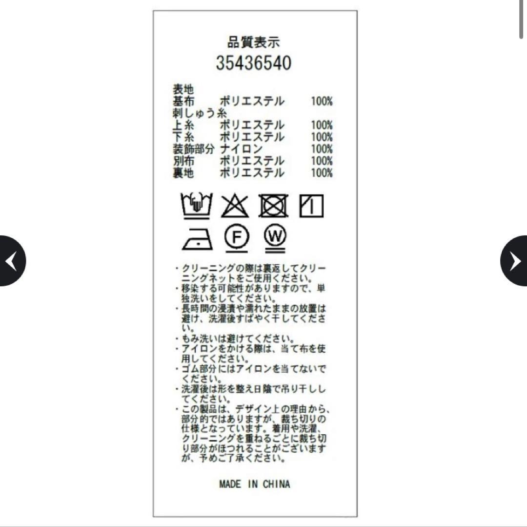 Mystrada♡チュールチェック刺繍スカート♡紺Sサイズ - メルカリ