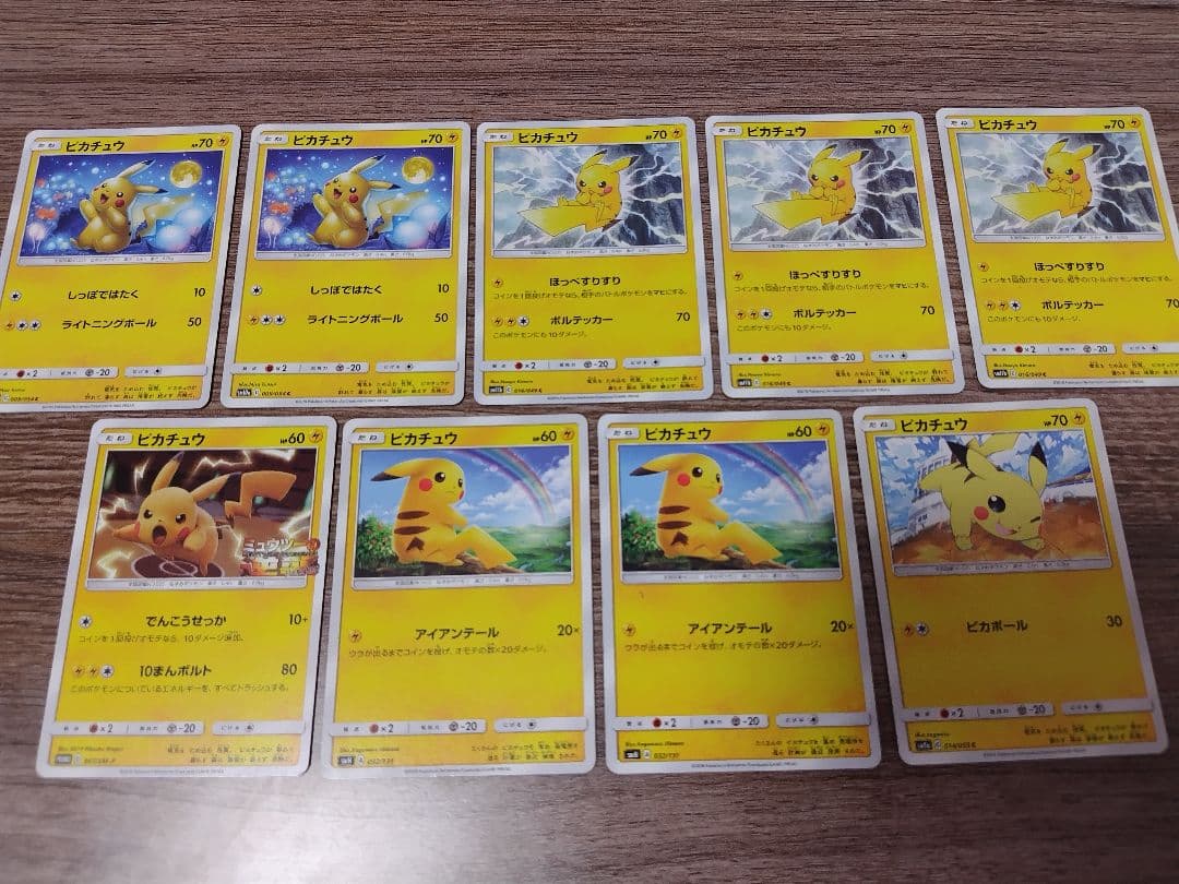 ピカチュウ ポケモンカード 9枚セット - メルカリ