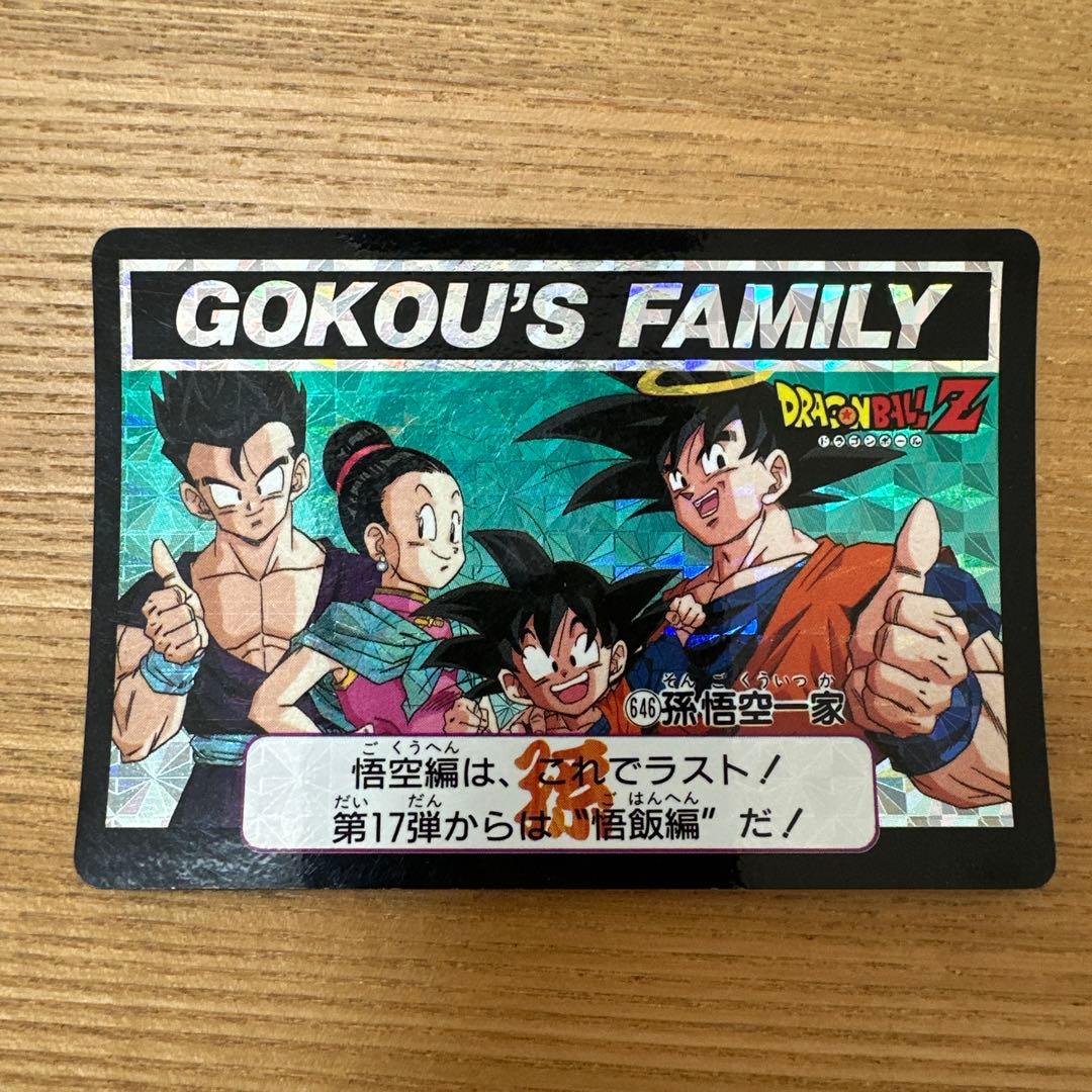 ドラゴンボールカードダス ドラゴンボール カードダス アマダ ノーマルキラ 888 - メルカリ