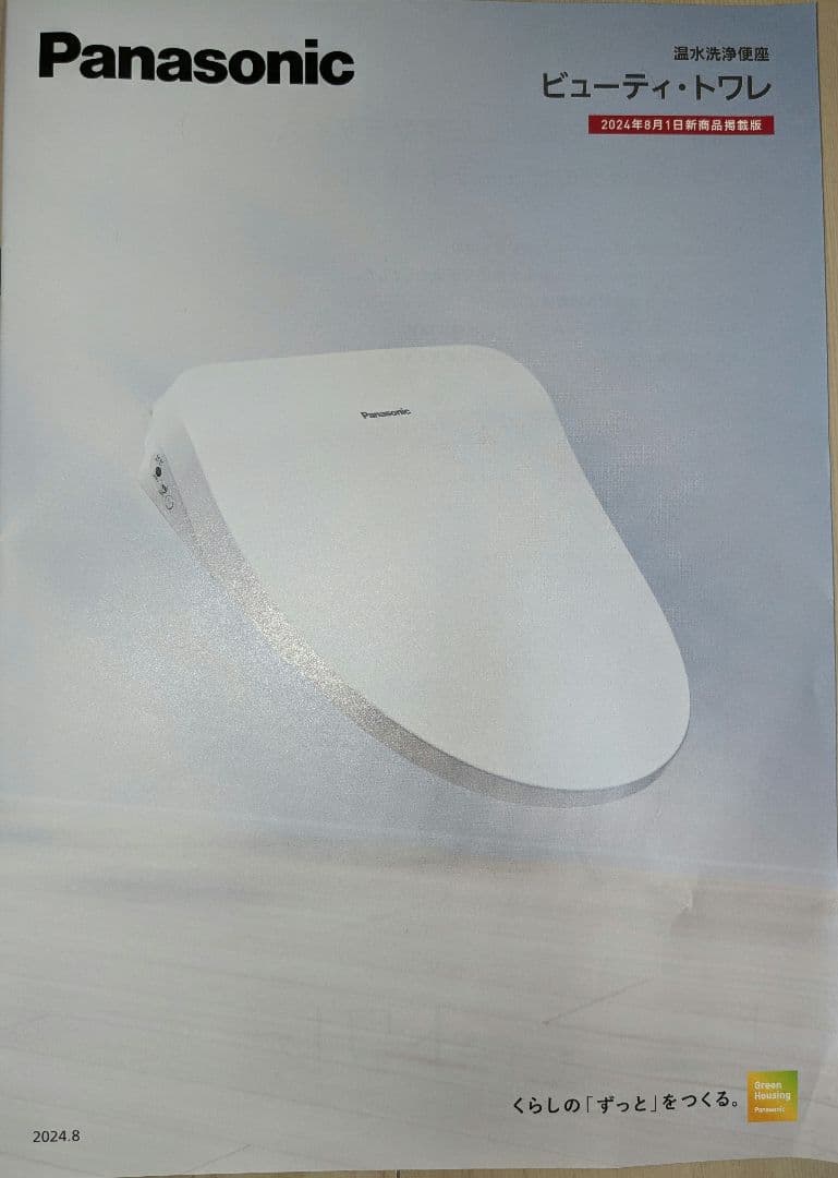 パナソニック温水洗浄便座（新品） 商品一覧 | 温水洗浄便座（ビューティ・トワレ） | Panasonic