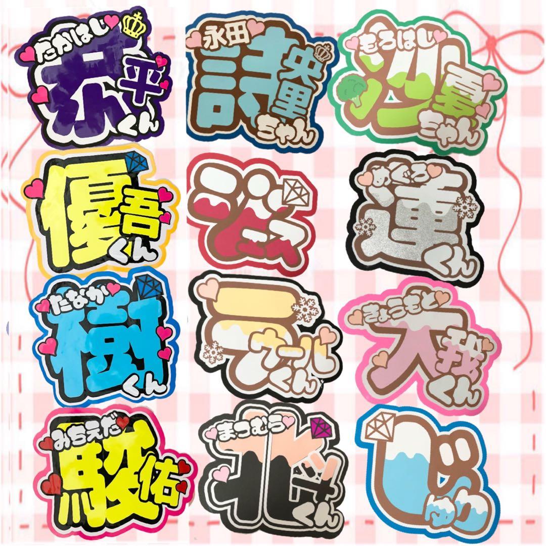 ♡れん君♡ 文字パネル うちわ文字 団扇屋さん オーダー ファンサ