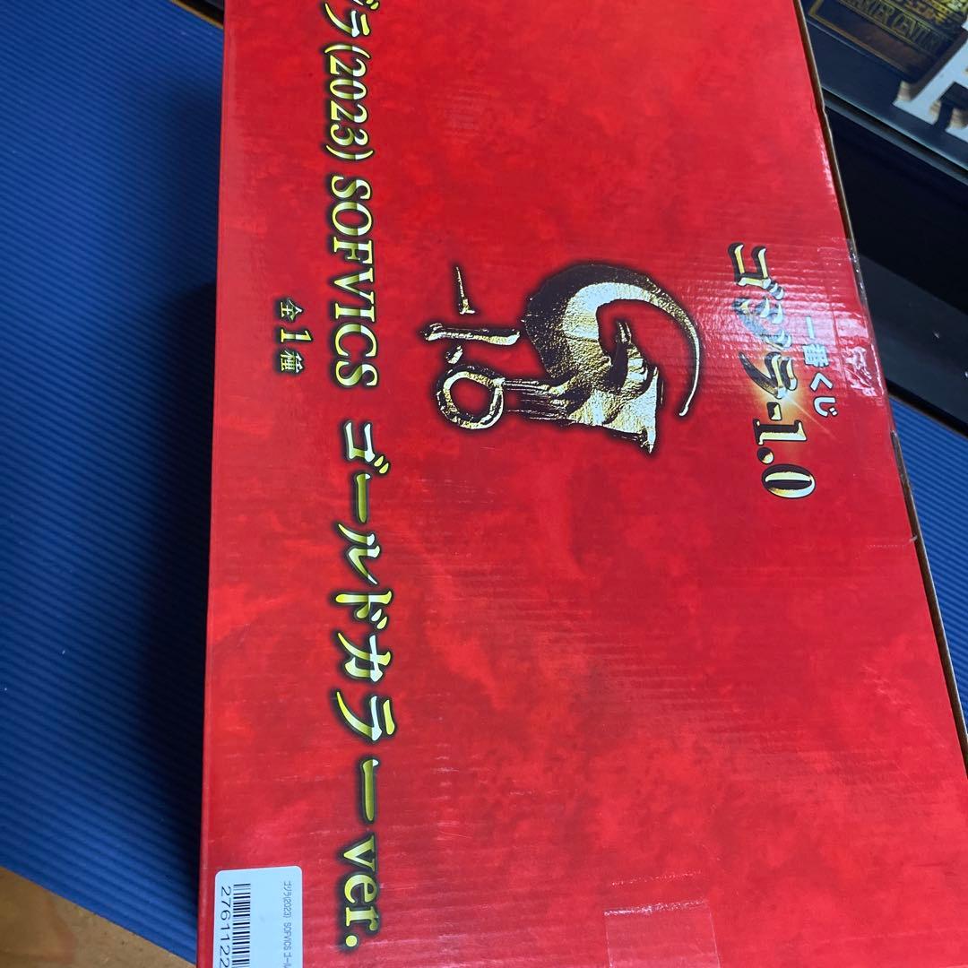 ゴジラ−1.0 SOFVICS ゴールドカラーver.フィギュア　一番くじ