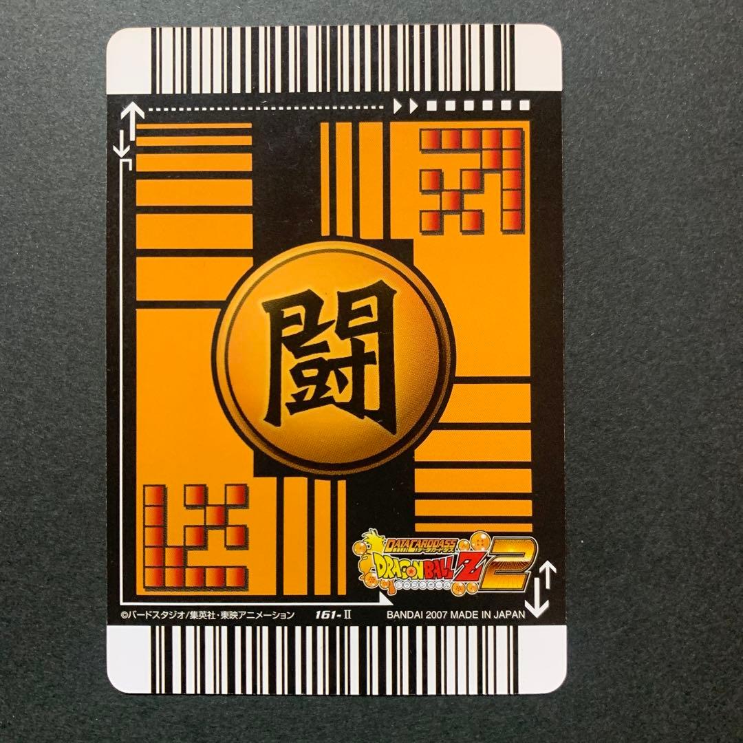 炎様専用 ドラゴンボールZデータカードダス ゴジータ 161-II - メルカリ