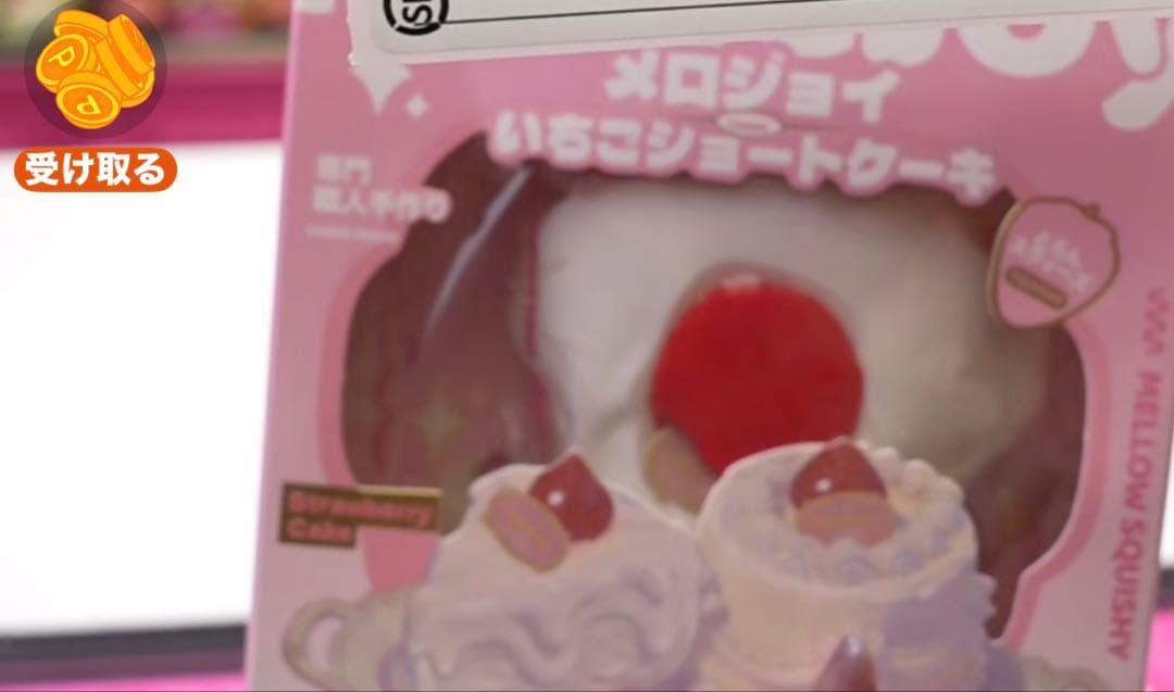 Mellojoy メロジョイ ショートケーキ バレンタイン 新作 - メルカリ