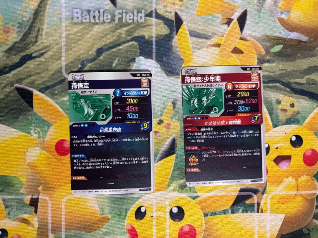 ドラゴンボールスーパーダイバーズ6弾EXR &GDR孫悟空・孫悟飯計10枚セット