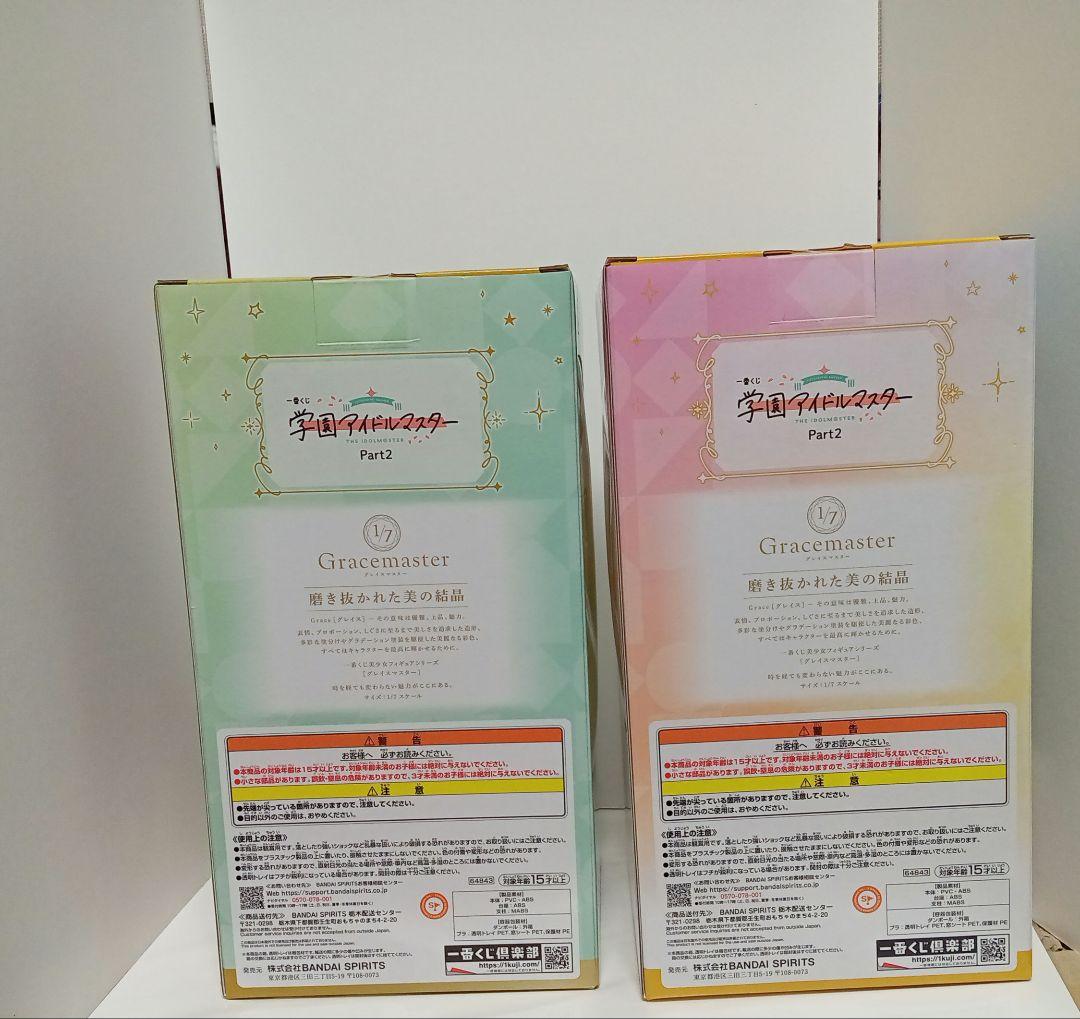 学園アイドルマスター 一番くじ C賞 ラストワン賞藤田ことねフィギュアおまけ付き