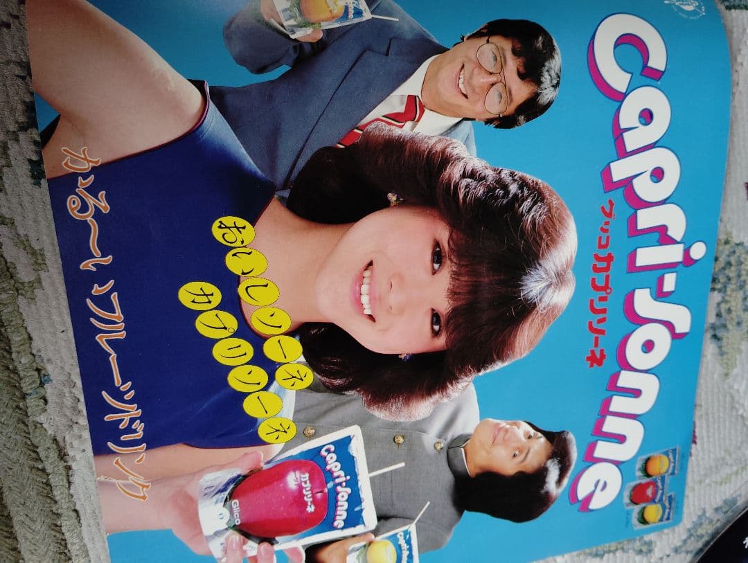 Capri-Sonne ポスター松田聖子 - メルカリ