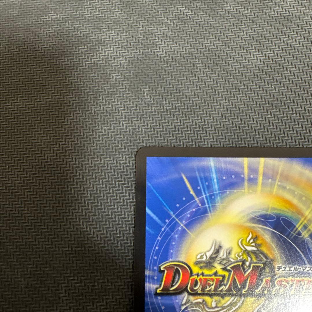 デュエルマスターズ 同期の妖精 シンクロフェアリー cs プロモ