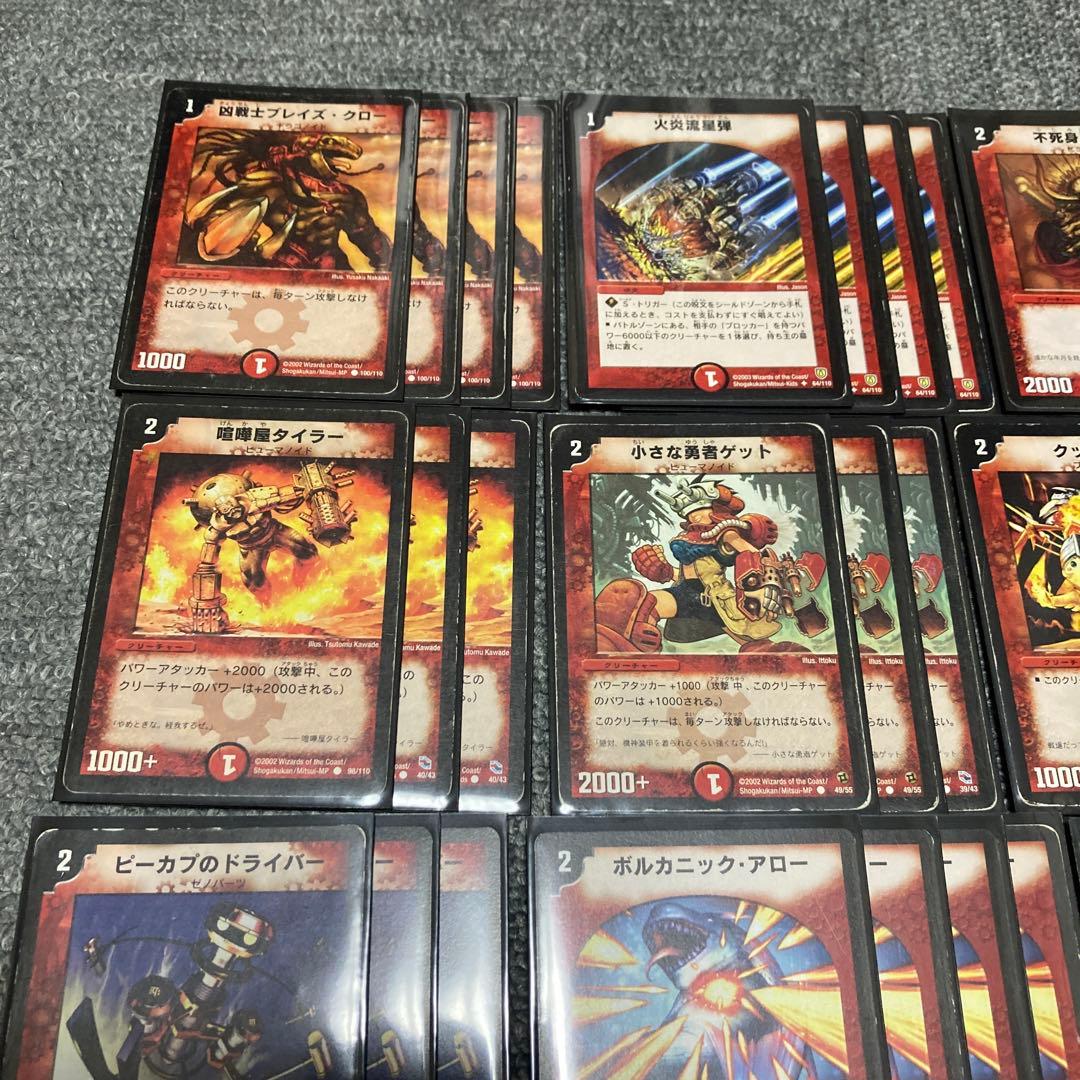 デュエマクラシック05 赤単ヴァルボーグ速攻デッキ 40枚 - メルカリ