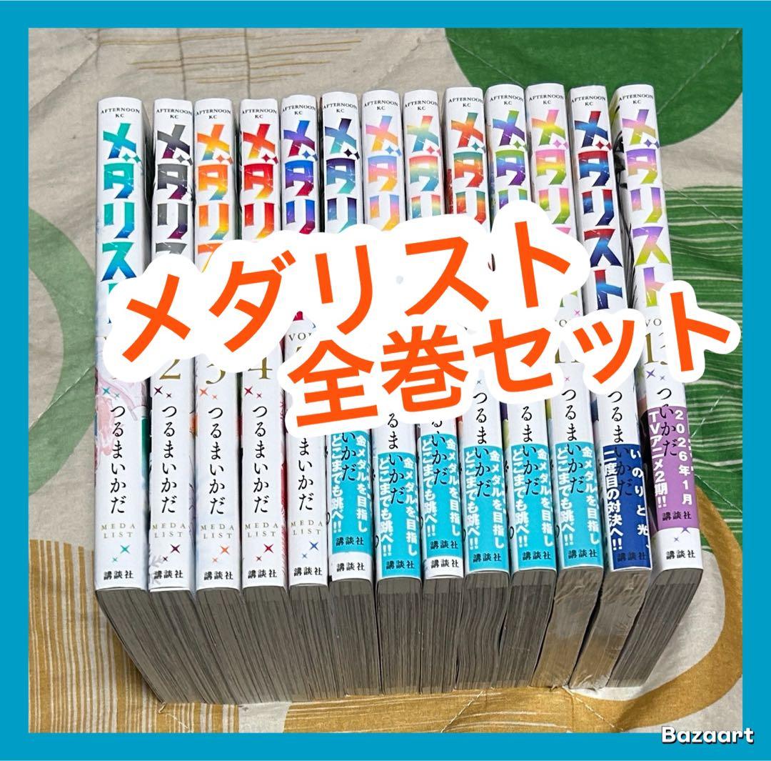 【翌日出荷‼️】　メダリスト　１巻から１３巻　全巻セット メダリスト 全巻セット（1-14巻 最新刊） | 八文字屋OnlineStore