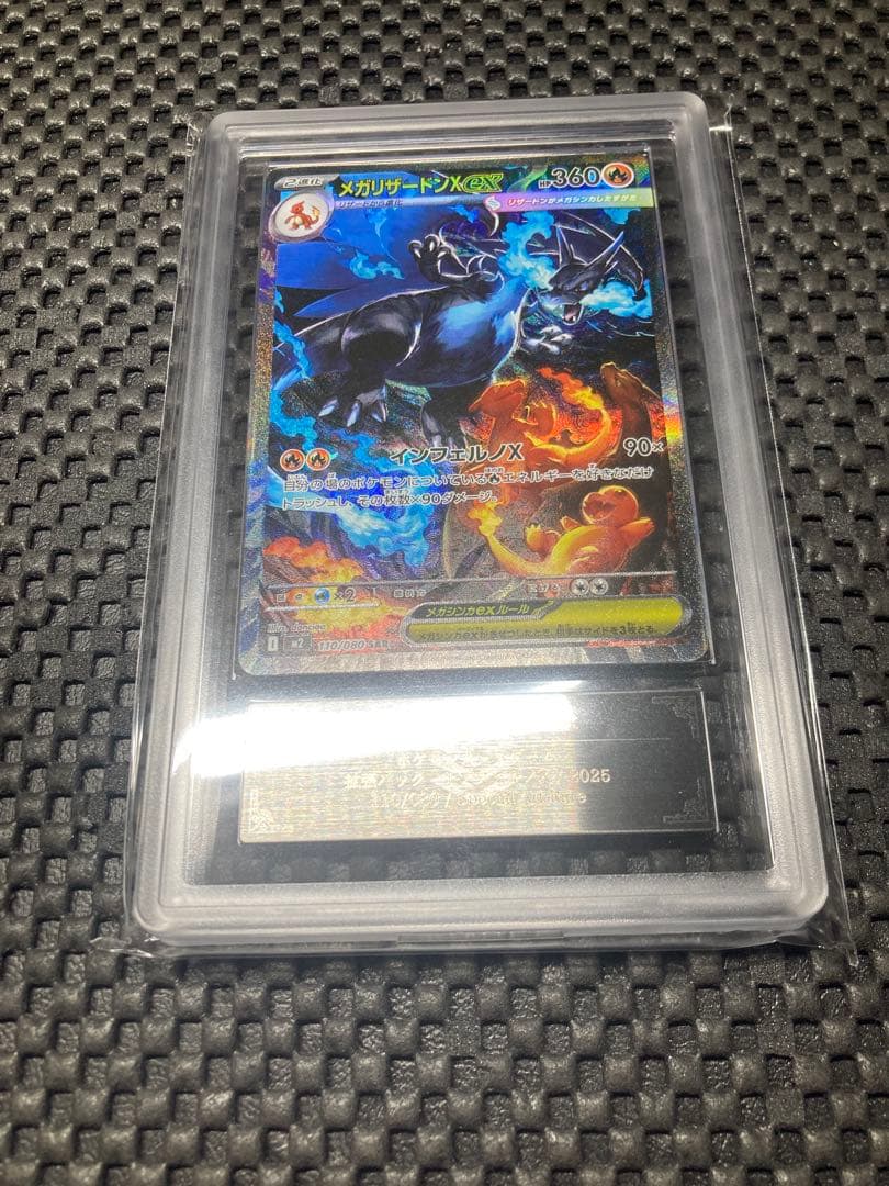 【ARS9】メガリザードンXex SAR 110/080 追加可能　鑑定書付き