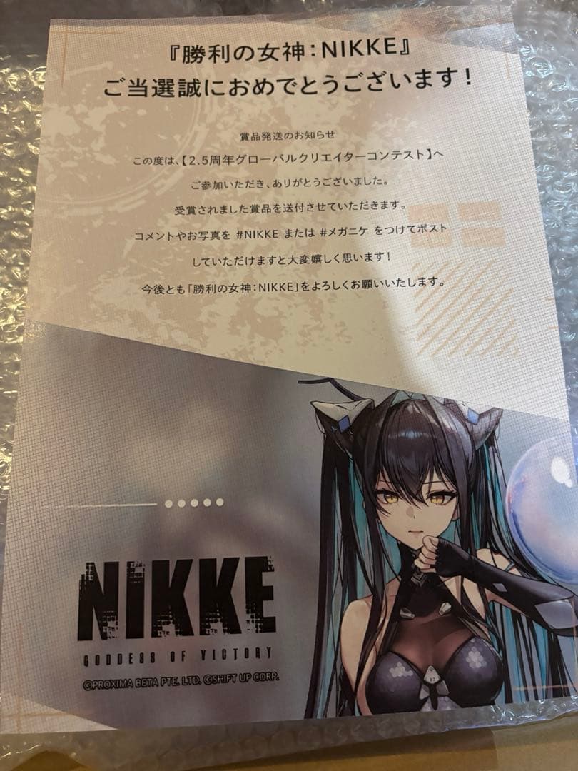 勝利の女神 NIKKE 2.5周年 グローバルクリエイターコンテスト 特別賞景品
