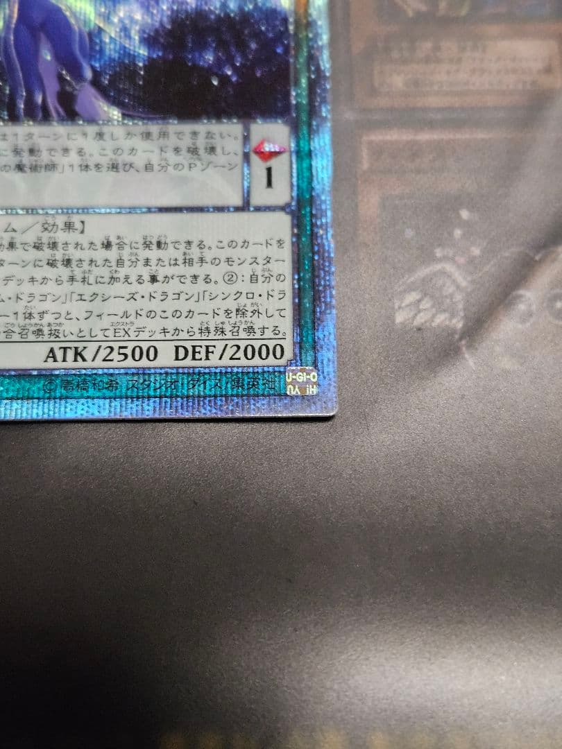 美品 アストログラフマジシャン 20thシークレットレア