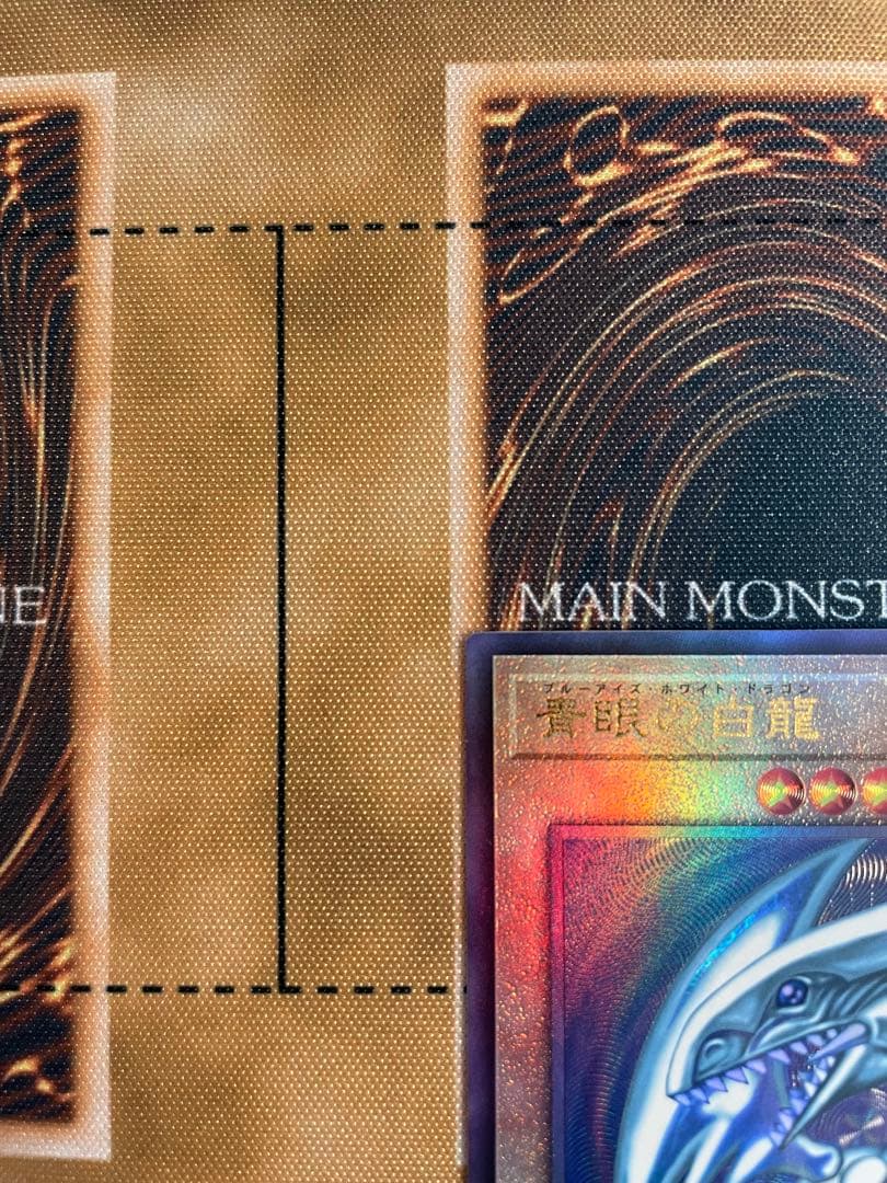 青眼の白龍 レリーフ qccp日版 四つ目