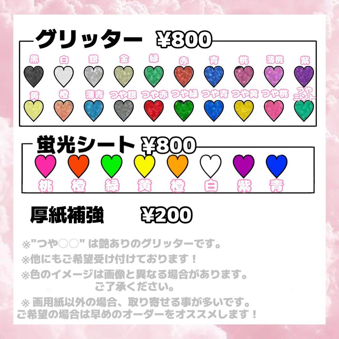 うちわ文字屋さん オーダーページ ジャニーズ KーPOP