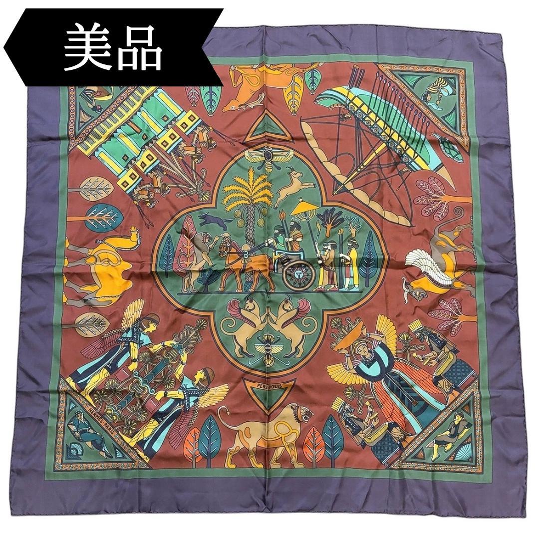 ◇エルメス◇シルク/カレ90/PERSEPOLIS/ペルシャの都市/スカーフ Hermès Persépolis 90