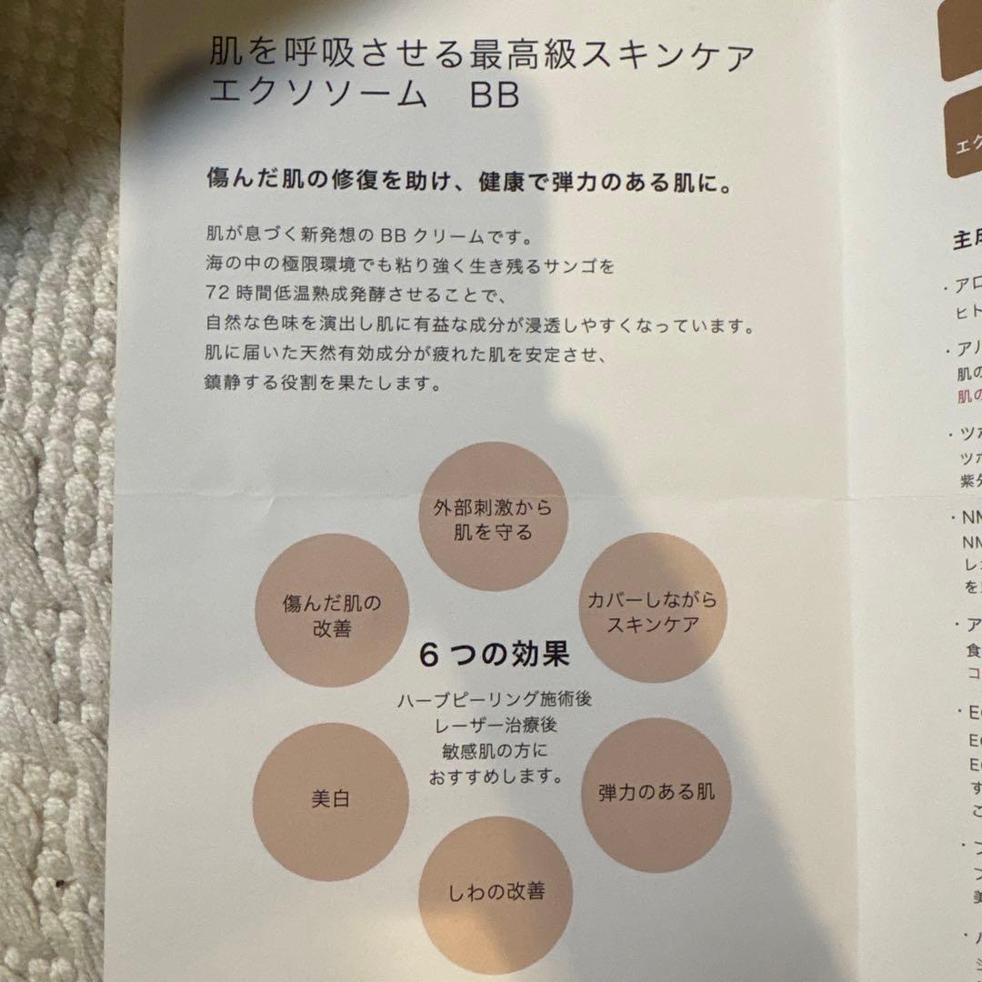 VERUNA EXO BBファンデーション ナチュラル 15g ベルーナ - メルカリ