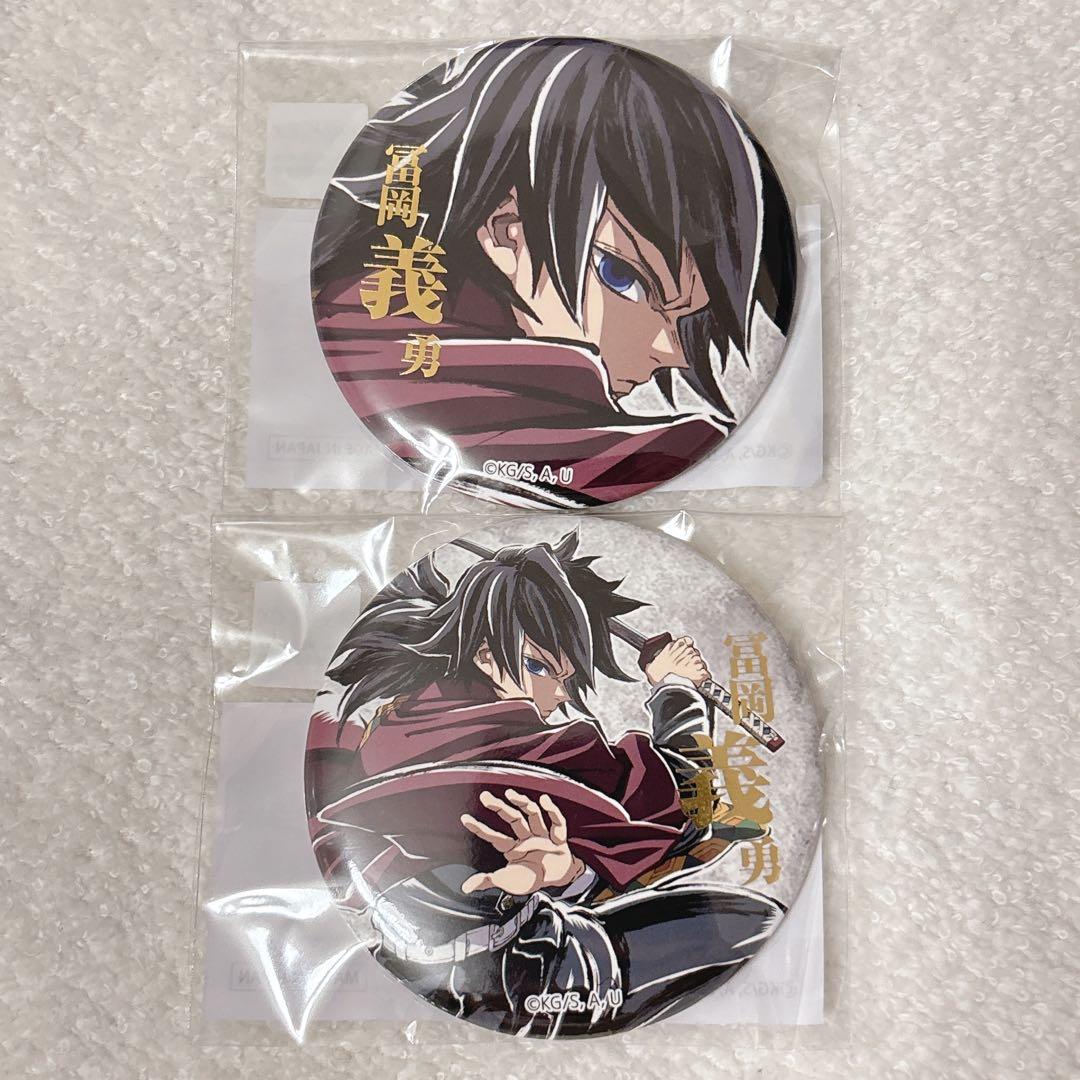 冨岡義勇 箔押し缶バッジ2種 鬼滅の刃 WEBくじ コミケ ufotable - メルカリ