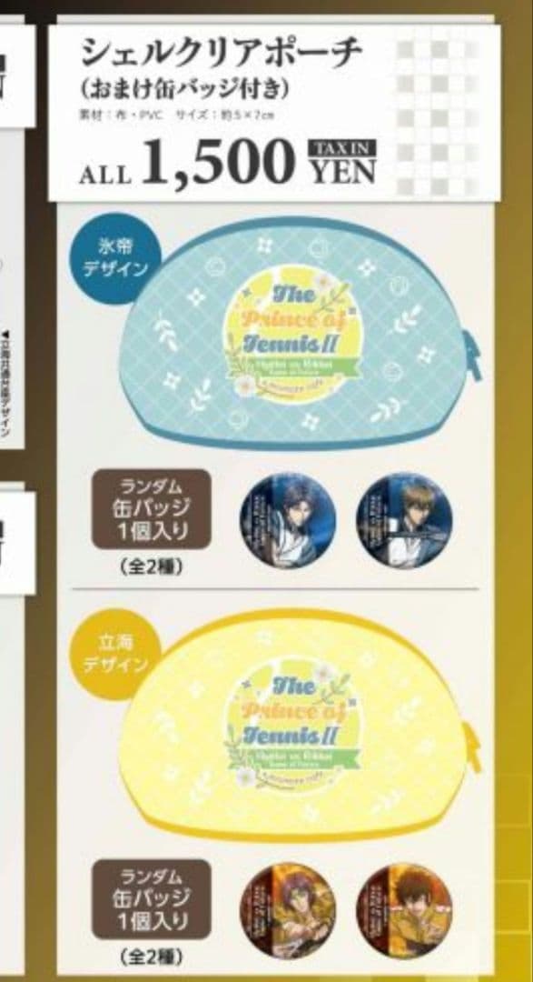 切原赤也 アニカフェ缶バッジ