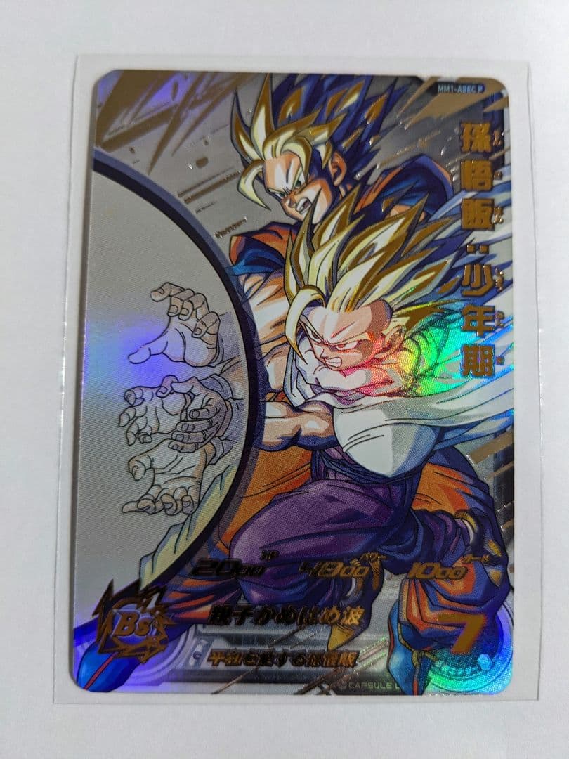 SDBH 　MM1-ASEC P　孫悟飯　パラレル MM1-ASEC P 孫悟飯:少年期 スーパードラゴンボールヒーローズ パラレル