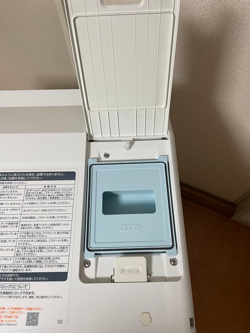 東芝　ドラム式洗濯機　9.0kg 乾燥 6kg