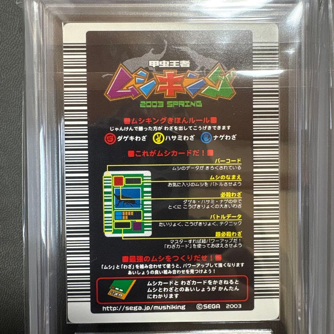 ムシキング セアカフタマタクワガタ エレファスゾウカブト ロング ARS PSA