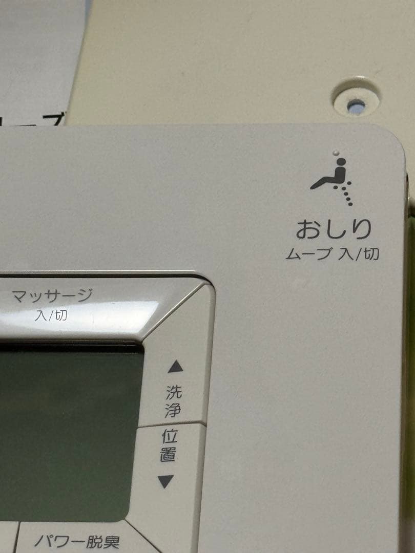 TOTOウォシュレットネオレストAH1用リモコンTCM368-1 CES9783 - メルカリ