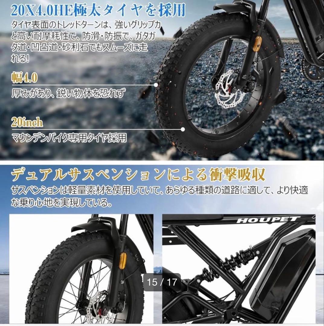 HOUPET 電動アシスト自転車 500W - メルカリ