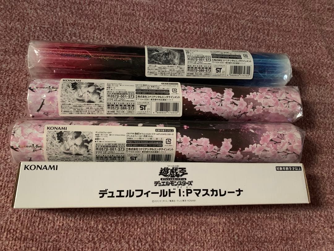 遊戯王引退品　サプライ未開封品