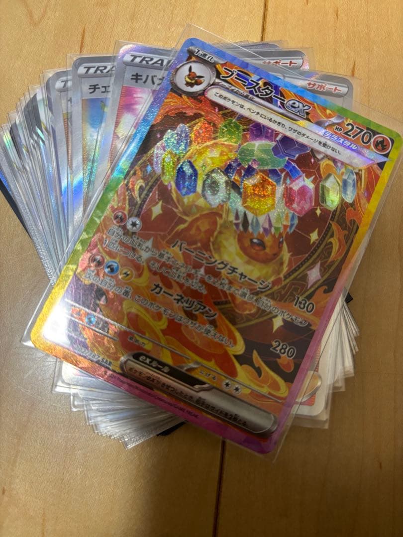 ポケモンカード　引退品　SAR30枚！！！ リザードンex SAR SV3 134/108 - | ポケモンカード専門店 Cobalt Cave