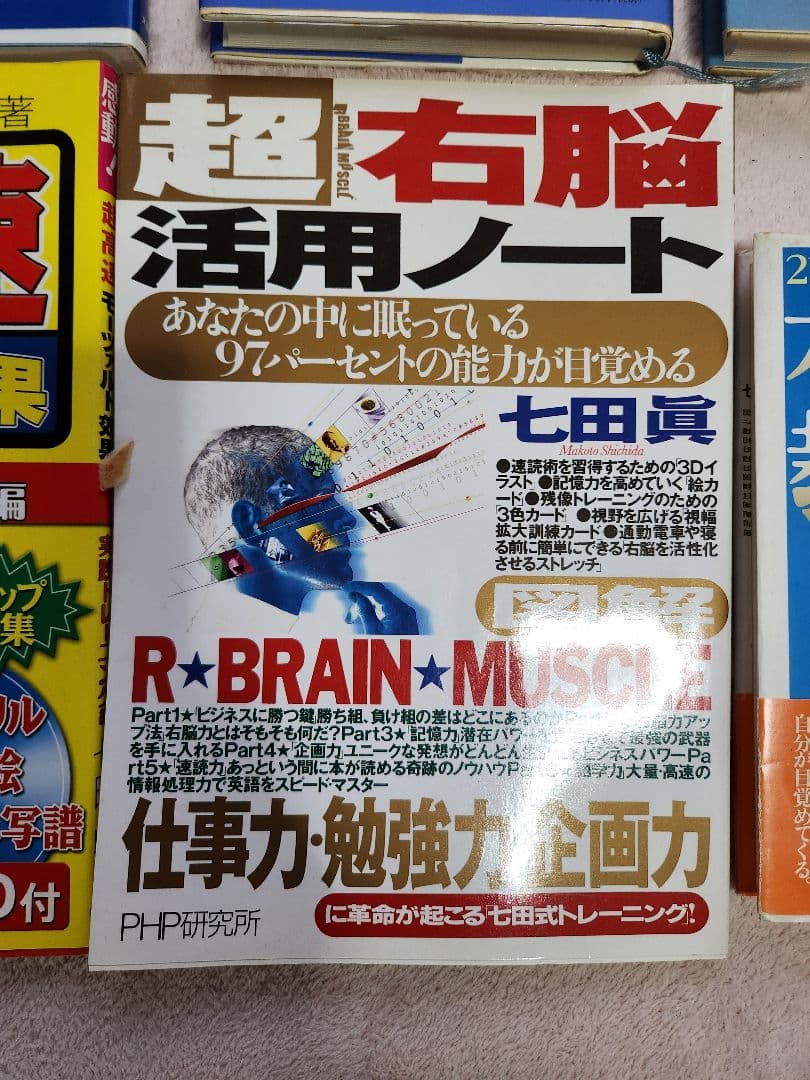七田式 超右脳開発トレーニング CD付き 8冊セット - メルカリ