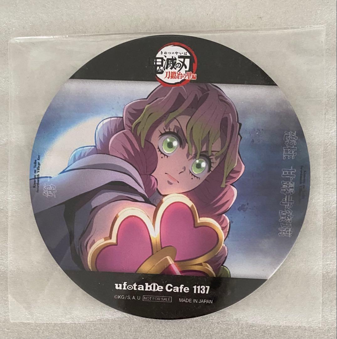 鬼滅の刃ufotable cafe 遊郭編ドリンクノベルティコースター甘露寺蜜璃